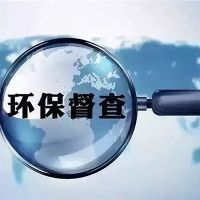 砂石企業注意！新一批環保督察已全部進駐 舉報電話在此