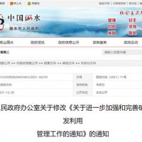 浙江麗水明確不設采礦權情形 進一步加強“工程采礦”管理力度