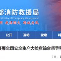 砂石企業注意！國務院安委會：立即開展對31個省全國安全生產大檢查