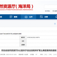 砂石企業注意！河北將嚴打非法開采、越界開采等行為